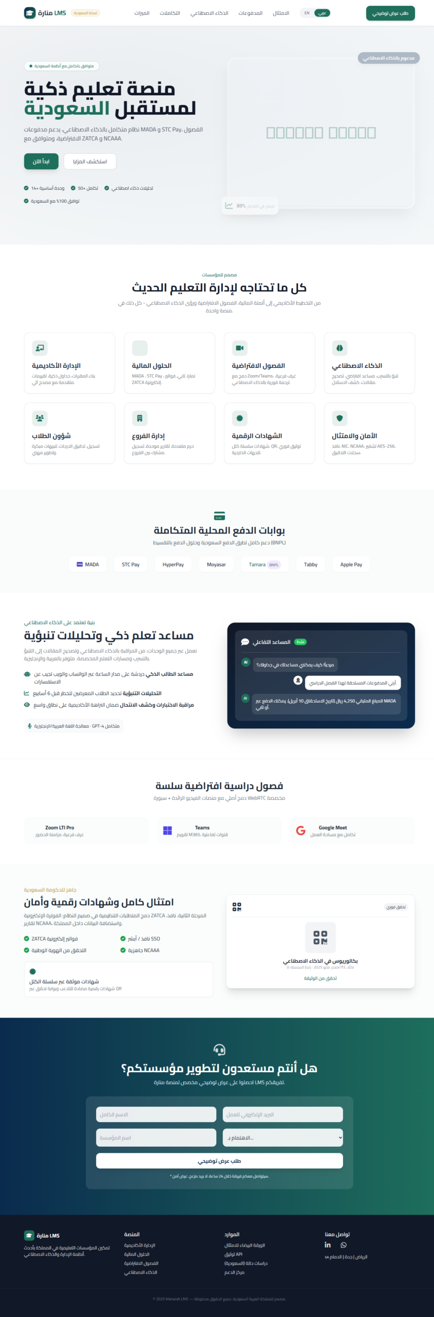 نظام إدارة التعلم