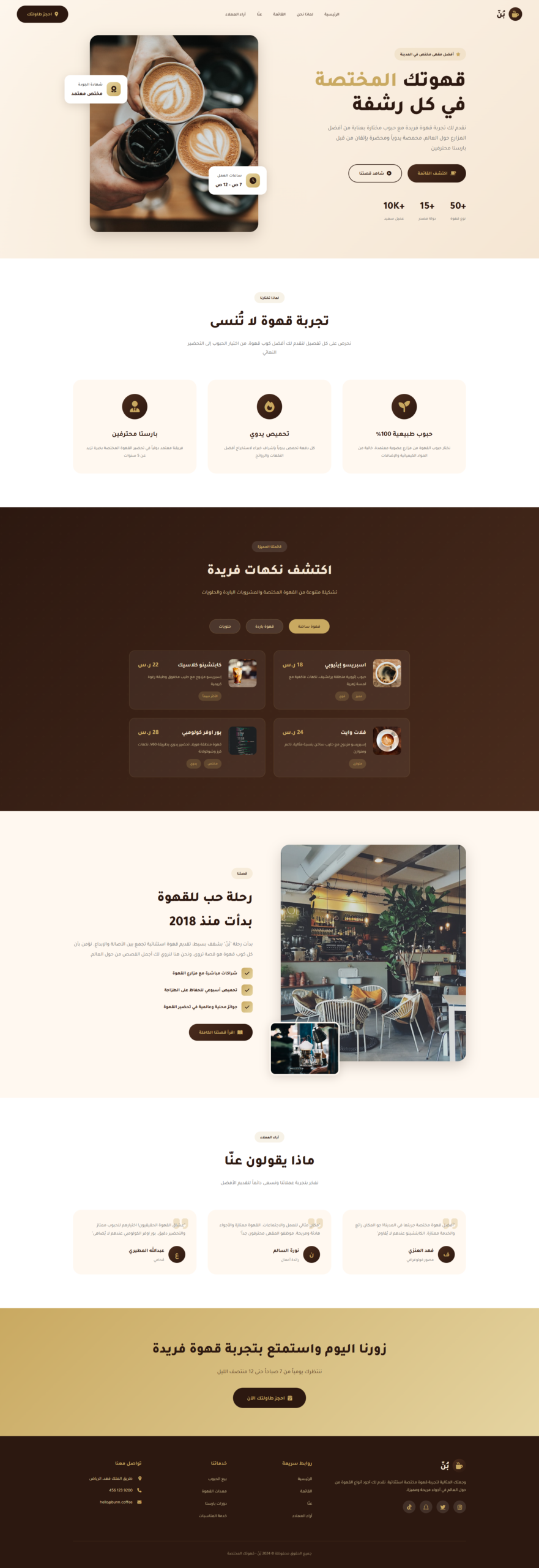 موقع مقهى